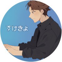 勇者すけきよ~超エンジョイタクト配信者~ (@kyosuke_room) 's Twitter Profile Photo