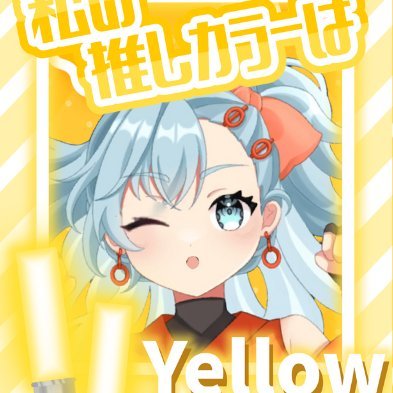 yuniminsan_VASP's profile picture. 所属▷ Qooo!! VASP 柚兎みにん(ゆう みにん)です♡ ¦ みにんfamily作るのが目標☆ ¦ FM▷🍋🌻 ¦ FN▷ #みにん部員 ¦ FA▷#総合みにん部 ¦ #みにん絵画展 ¦素敵なお母様▷@fengugumaru