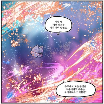 반은 디씨(& 아카), 반은 트인낭, 근근 및 비틱 향 첨가.
아니 ㅅㅂ 어디를 가도 욕 먹는데 어쩌라고요.