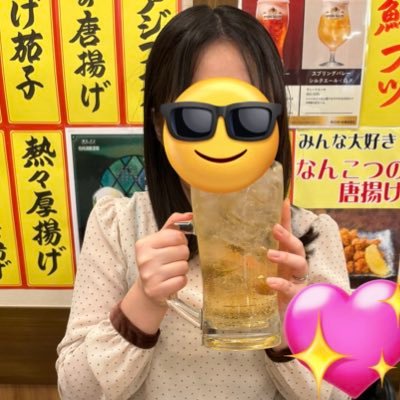 日本酒やビールが大好きな31歳。リプ返しない時あります。DM基本返信しません。既婚。