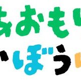 青森大冒険 青森県イベント今日明日今週末情報 (青森市・八戸・弘前・十和田) (@aomoridaibouken) 's Twitter Profile