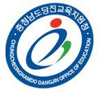 cndje's profile picture. 교육가족여러분, 안녕하세요^^
참된인성과 창의력을 기르는 행복 당진교육지원청입니다.