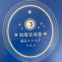 緑青@綺羅星商會 (@kiraboshisyokai) 's Twitter Profile Photo 緑青@綺羅星商會 (@kiraboshisyokai) 's Twitter Profile Photo