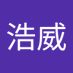刘浩威 (@HaoWeiLiu2001) Twitter profile photo