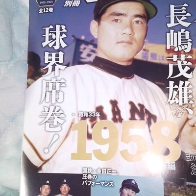 ⚾️全般💬50年間観て来ています。
いろいろと呟きます。王 長嶋茂雄以来の巨人ファン   広島カープ☺️ 雑学