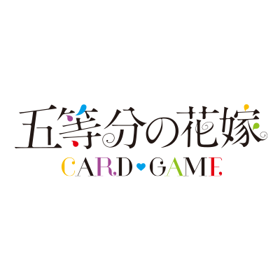 🌸ブシロードから発売する
『五等分の花嫁カードゲーム』
公式Xアカウントです。
商品についての最新情報や
イベント情報などを発信します。
#五等分TCG #五等分の花嫁
https://t.co/32SUXvYTzE
※Xでの個別の質問にはお答えいたしかねます。
弊社ユーザーサポートをご活用下さい。