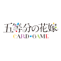 【公式】五等分の花嫁 カードゲーム (@5hanayome_tcg) 's Twitter Profile