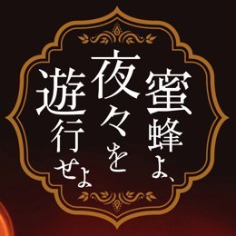 鹿紙路さんのプロフィール画像