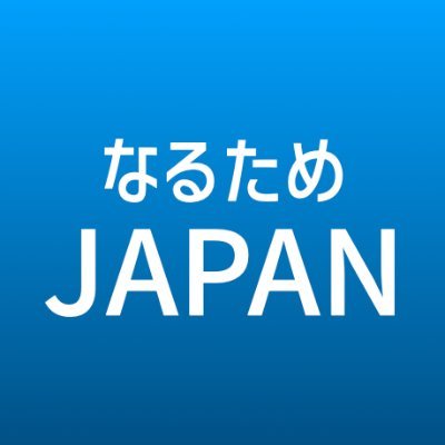 「マイナスからゼロに」
現在の日本は他国から情報戦、歴史戦が仕掛けられ
様々なバイアスから事実と異なる情報が蔓延しています。
事実と異なる情報や受けてきた教育の影響によって、いつの間にか罪の意識や罪悪感を感じてしまう…【自虐史観】からの脱却「マイナスからゼロに」することを目的とした動画をYouTubeで公開してます