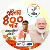 Ashok Purkait (modi ka pariwar)(@PurkaitAsh17604) 's Twitter Profile Photo