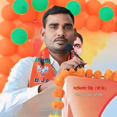 Mandal President, Bharatiya Janata Party Yuva Morcha. Biswan Sitapur.Uttar Pradesh.