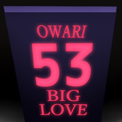 53で潤されてる人のヱヴァ(53)垢です。世界中の53…いつもありがとうございます😭53左右固定Ψ53中心にエヴァを嗜みながら絵を描いたりします。成人済Ψ❌AI学習/無断転載/自作発言
▶えちち用ポイぴくhttps://t.co/W5ajd8iBkz