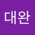 김대완 (@gimdaewan185980) Twitter profile photo