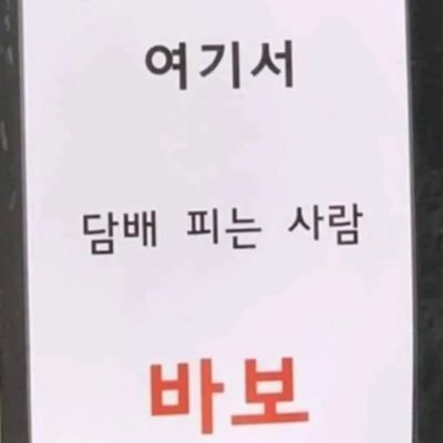 185/59/03 슬림한 강아지 구해요!!나이는 저와 비슷 할 수록 좋고 야노 보는거 좋아해요 야노 보여지는거 좋아하시면 연락주세요 ㅎㅎ ㅇㄹ 이랑 대딸도 합니다.! (괴롭히는거 좋아함..) 라인이나 디엠 주세요!!jd33201234