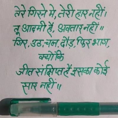 अपने किरदार की हिफाज़त जान से बढ़कर कीजिए।
क्योंकि इसे ज़िन्दगी के बाद भी याद किया जाता हैं।