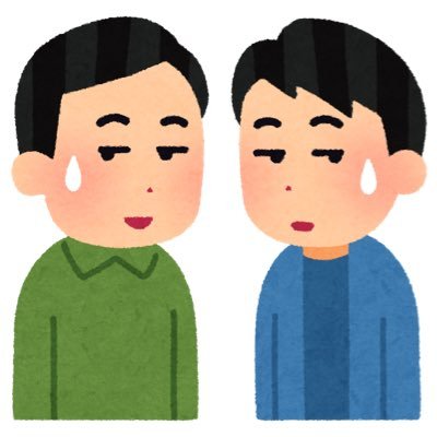 大衆が気まずいと思う瞬間を呟いていきます。DMでネタ募集！ 良いと感じたのは即採用！