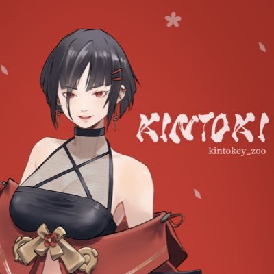 KINTOKIさんのプロフィール画像