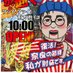 トリプルスター奈良本店☆☆☆肘痛が逝く店長は私だ( ˊ̱˂˃ˋ̱ ) (@triplestar_hiji) Twitter profile photo トリプルスター奈良本店☆☆☆肘痛が逝く店長は私だ( ˊ̱˂˃ˋ̱ ) (@triplestar_hiji) Twitter profile photo