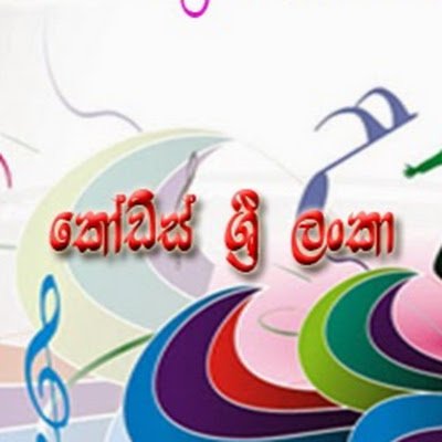 Sinhala song chords with #Chordssrilanka is the Collection of #songschords, We Dedicated - #SinhalaSongsChords, #SinhalaGuitarChords, Daily Updated,