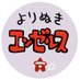 よりぬきエンゼルス新聞 (@yorinuki_angels) Twitter profile photo よりぬきエンゼルス新聞 (@yorinuki_angels) Twitter profile photo