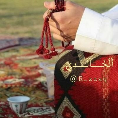 rfh74278019676's profile picture. فيفا وبس بس