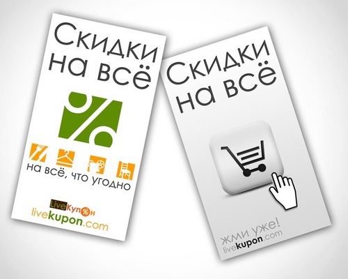 Live_Kupon's profile picture. сайт коллективных покупок, сайты скидочных купонов – каталоги скидок, акции и распродажи, купить дешевле, Скидки онлайн, купоны со скидкой