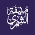 منيفة الشمري (@monifa1418) Twitter profile photo منيفة الشمري (@monifa1418) Twitter profile photo