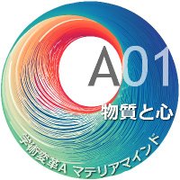 マテリアマインド・物質と心班(A01班)|学術変革領域研究(A)「マテリアマインド」 (@materiaminda01) 's Twitter Profile Photo マテリアマインド・物質と心班(A01班)|学術変革領域研究(A)「マテリアマインド」 (@materiaminda01) 's Twitter Profile Photo