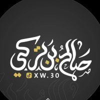 صالح بن تركي (@xw_300) 's Twitter Profile Photo صالح بن تركي (@xw_300) 's Twitter Profile Photo