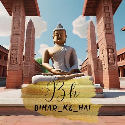 🏡From the land of knowledge 🪔Amidst prejudice, Promoting Blissful and historic Bihar❣️||
Proud Indian🇮🇳 | Proud Bihari 🤞