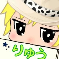 りゅうくん (@ryuendou) 's Twitter Profile