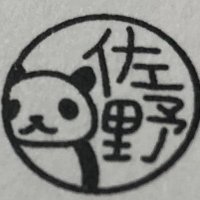 SANO Naoki, MD, Pathologist, Japan (@neocrazee) 's Twitter Profile