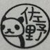 SANO Naoki, MD, Pathologist, Japan (@neocrazee) Twitter profile photo SANO Naoki, MD, Pathologist, Japan (@neocrazee) Twitter profile photo