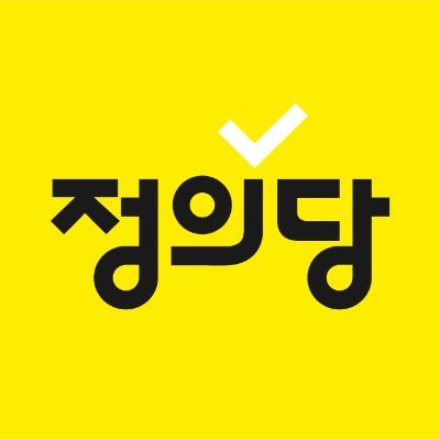 정의당 공식 트위터입니다.