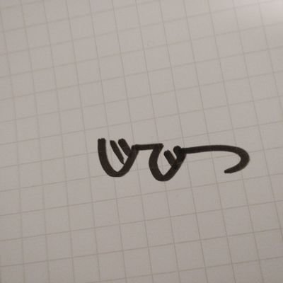 主に一撃/弟子最推しの師弟・不穏な姉妹ド固定/
地雷が多い為ミュブロを活用しています/成人済み/無言フォロー失礼します/Don't re-upload.