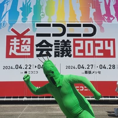 確認ご苦労。

「　お　前　は　知　り　過　ぎ　た　」