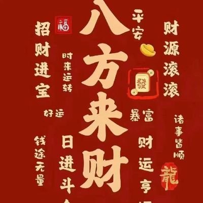 寒门起家无良方，一生输赢全靠闯。一富遮九丑，一穷毁所有，天上有馅饼，地上布陷井。钱一叫消费，另一叫投资。人的一切问题，说到底都是钱的问题。