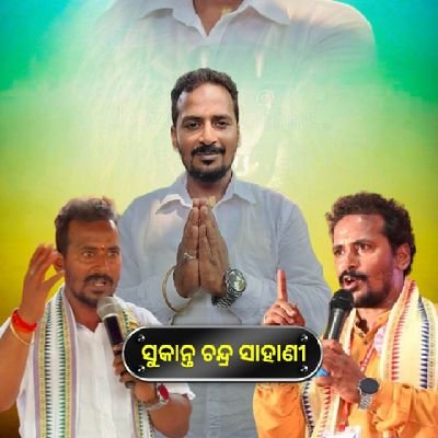 Sukant_sahani's profile picture. DCC GENERAL SECRETARY, CUTTACK 
LEADER OF CHAUDWAR CUTTACK ASSEMBLY CONSTITUENCY 🙏🏻
SOCIAL WORKERS