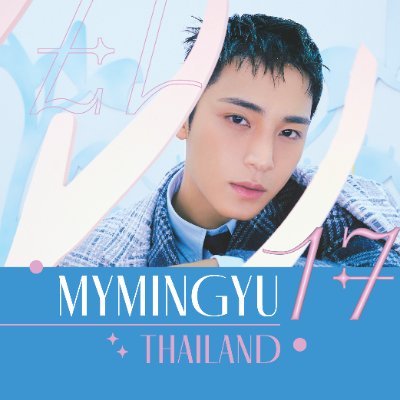 THAILAND FANBASE for #MINGYU #민규 🐶〰️ from #SEVENTEEN (@pledis_17) :: All Update&Trans in LIKES♡ 오늘도 뀨랑하다룸다림다,, กรุณานำออกไปพร้อมเครดิตนะคะ🙇🏻‍♀️