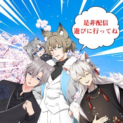 Kuro_kemomimi's profile picture. 【無所属個人勢】のクロヤシャと申します。※男性です※詳しいプロフィールはIRIAMアカウントの方へ。【重要】片思いは3日間。それ以降はフォローは外します。IRIAMフォローはフォローを付け外ししない人のみフォローして下さい。FA：#クロのケモ耳