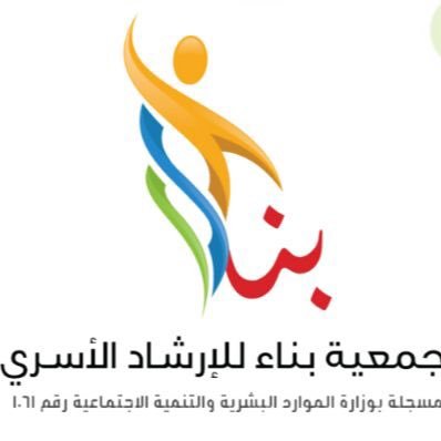 جمعية بناء للإرشاد الأسري Profile
