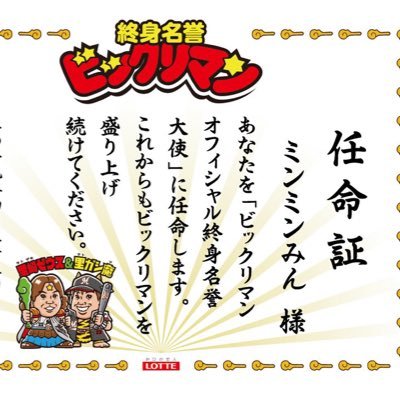 ビックリマンが大好きな70年代生まれのアラフィフ! レアからマイナーまで気の向くままに収集してますψ(`∇´)ψ