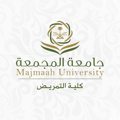 إحدى كليات #جامعة_المجمعة umajmaah@ للتواصل: البريد الالكتروني:cn@mu.edu.sa