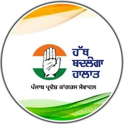 Official Twitter Account Hoshiarpur Congress Sevadal : Punjab @congressSevadal is headed by the chief organiser Shri Lalji desai.