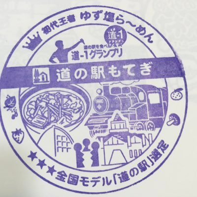 押し鉄一年生、日本一周パスポート🛂買ってスタンプの魅力に取り憑かれた社会人10年生🚄関東中心に駅スタンプ、道の駅スタンプ、ハイウェイスタンプ🚗、スタンプラリー、過去のスタンプを収集してます