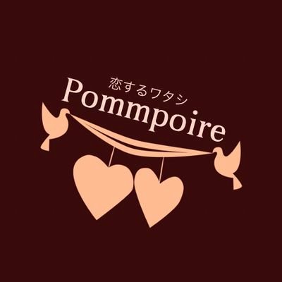 婚活パーティーオンライン運営のPommpoireです。 私たちは結婚を前提とした出会いの場をオンラインで提供しています。 連絡先の交換は自由となっております。 まずはお友達から、ぜひお気軽にご参加くださいませ。#婚活 #婚活パーティー #オンライン #Zoom #関西 #大阪 #出会い #結婚