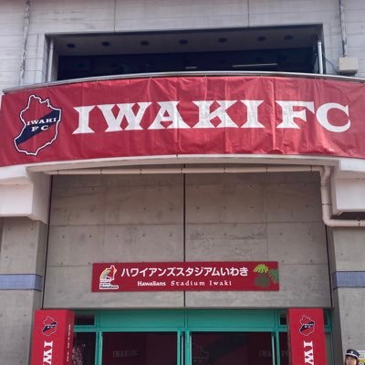 いわき市在住。いわきサポ4年目。 まだまだ新米ですが、これから色々な繋がりをしていきたいです。宜しくお願い致します。気になった方無言フォロー失礼します。