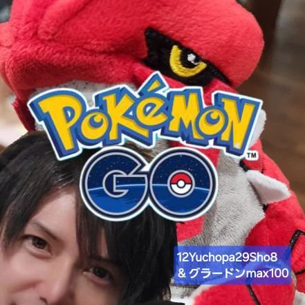 ⭐ポケモンGO(専用)
⭐レベル40✌✨Kumamoto✨

相棒💫グラードン(SA)💫
cp2351　ご近所さん大歓迎❇️
熊本でポケモンGOやろう😁‼️‼️
フォロー・いいねお願い😊🎵
無課金でできるけん、楽しくポケモンGOをやろう😆✨