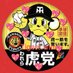 🐯Tigers.win🎉 ☀🌺🌴🐠 (@tigerswin5) Twitter profile photo 🐯Tigers.win🎉 ☀🌺🌴🐠 (@tigerswin5) Twitter profile photo