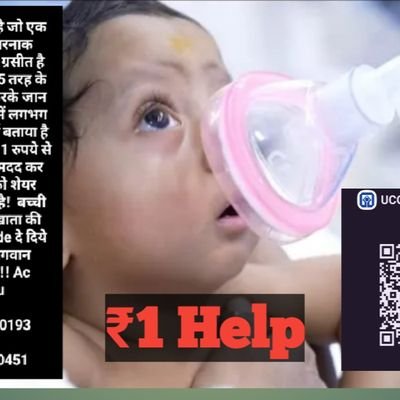 Help critical desease suffering child, kids Help with only  ₹1-5